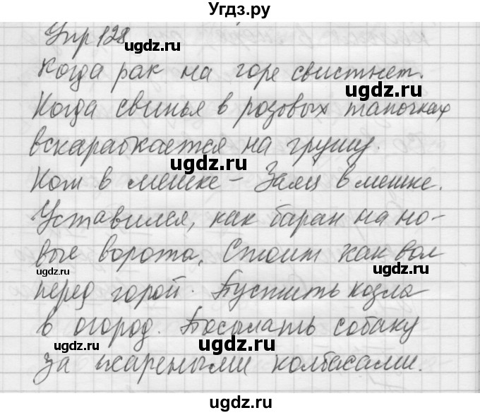 ГДЗ (Решебник №2 к учебнику 2014) по русскому языку 6 класс Быстрова Е.А. / часть 1 / упражнение / 128