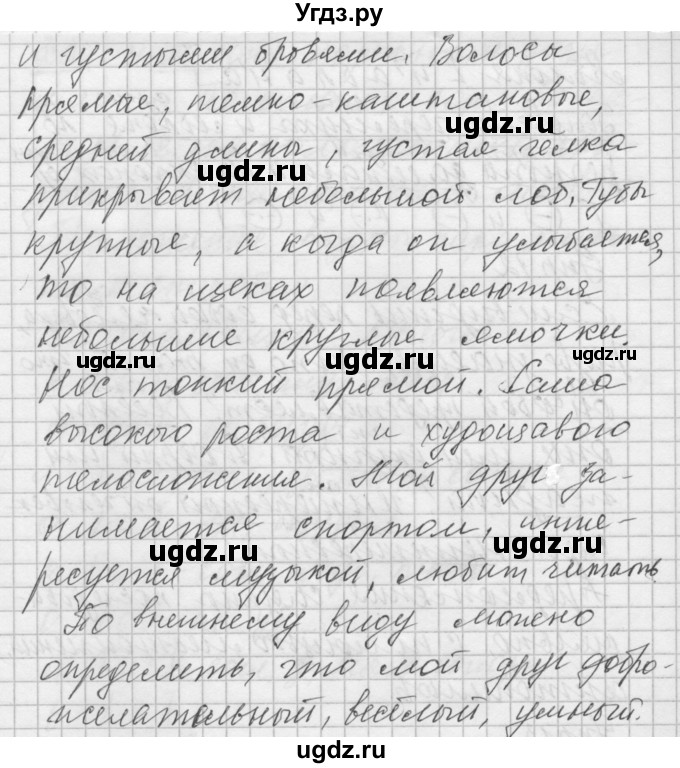 ГДЗ (Решебник №2 к учебнику 2014) по русскому языку 6 класс Быстрова Е.А. / часть 1 / упражнение / 13(продолжение 2)