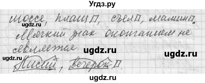 ГДЗ (Решебник №2 к учебнику 2014) по русскому языку 6 класс Быстрова Е.А. / часть 1 / упражнение / 131(продолжение 2)