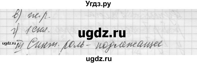 ГДЗ (Решебник №2 к учебнику 2014) по русскому языку 6 класс Быстрова Е.А. / часть 1 / упражнение / 133(продолжение 3)