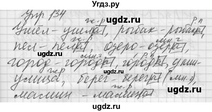 ГДЗ (Решебник №2 к учебнику 2014) по русскому языку 6 класс Быстрова Е.А. / часть 1 / упражнение / 134