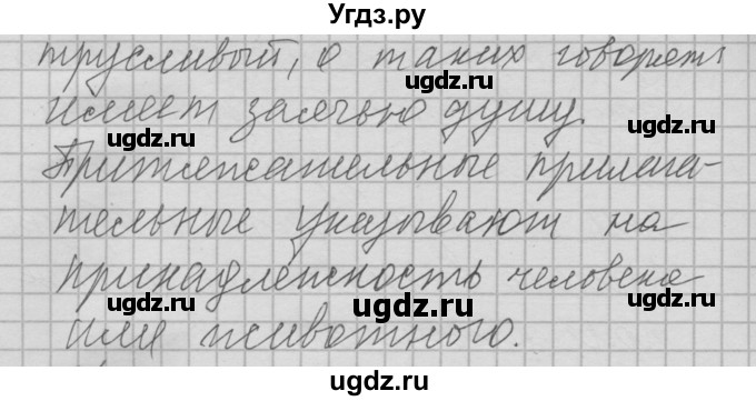 ГДЗ (Решебник №2 к учебнику 2014) по русскому языку 6 класс Быстрова Е.А. / часть 1 / упражнение / 244(продолжение 3)