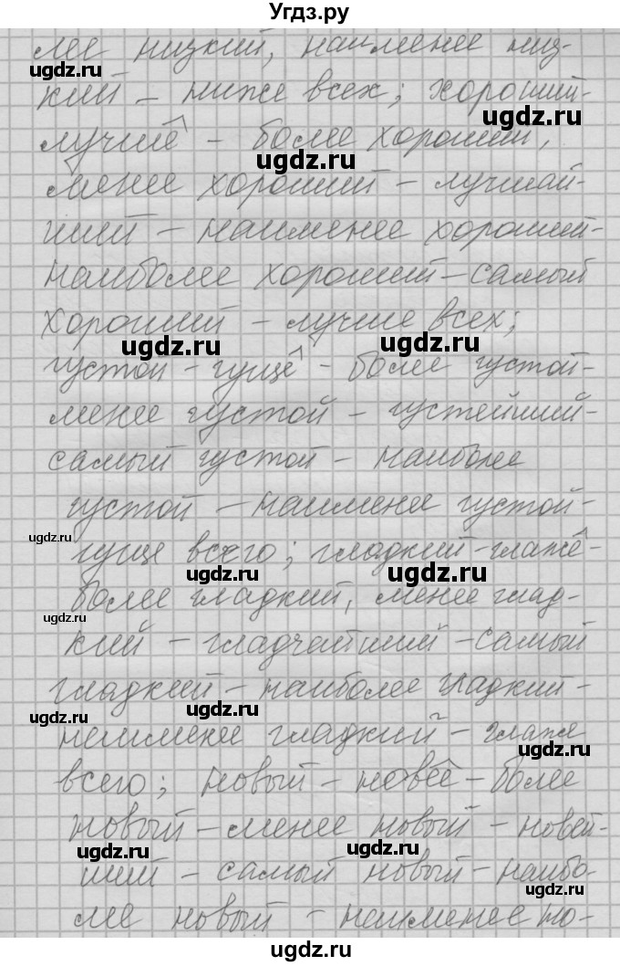 ГДЗ (Решебник №2 к учебнику 2014) по русскому языку 6 класс Быстрова Е.А. / часть 1 / упражнение / 246(продолжение 3)