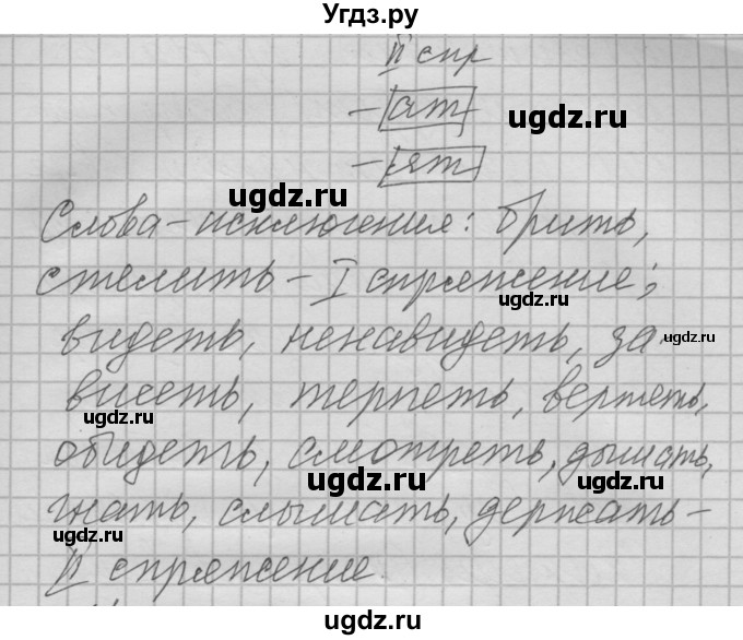 ГДЗ (Решебник №2 к учебнику 2014) по русскому языку 6 класс Быстрова Е.А. / часть 1 / упражнение / 267(продолжение 3)