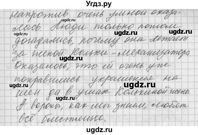 ГДЗ (Решебник №2 к учебнику 2014) по русскому языку 6 класс Быстрова Е.А. / часть 1 / упражнение / 27(продолжение 3)