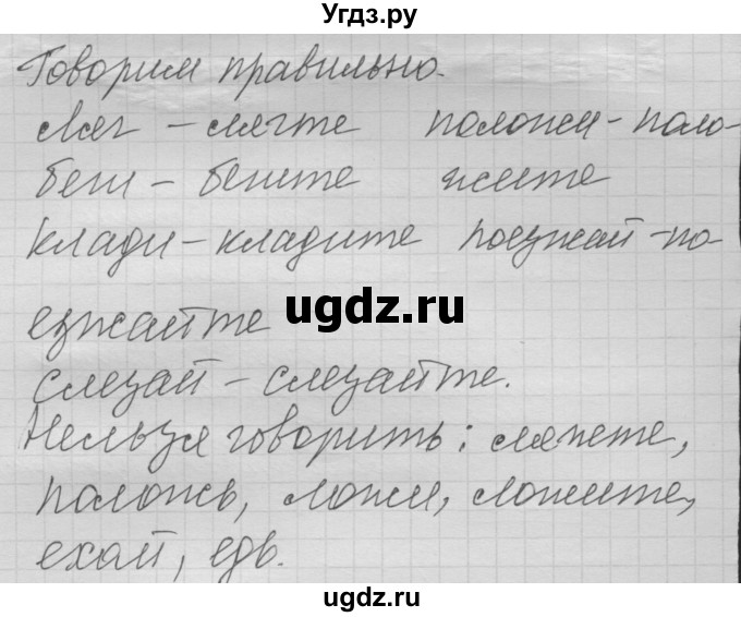 ГДЗ (Решебник №2 к учебнику 2014) по русскому языку 6 класс Быстрова Е.А. / часть 1 / упражнение / 275(продолжение 2)