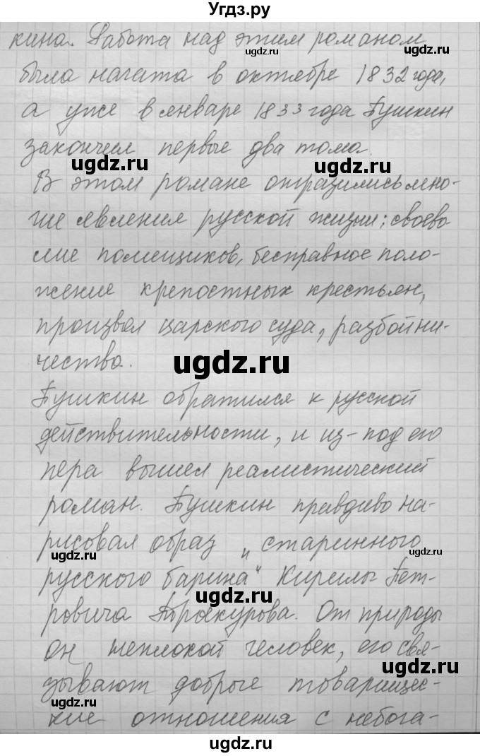 ГДЗ (Решебник №2 к учебнику 2014) по русскому языку 6 класс Быстрова Е.А. / часть 1 / упражнение / 281(продолжение 2)