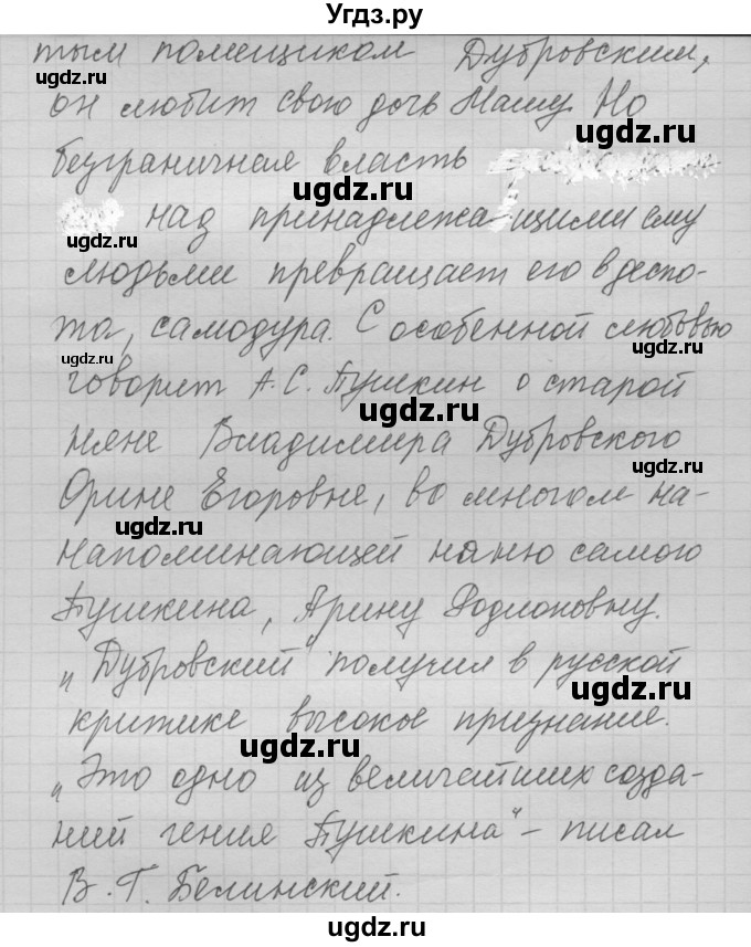 ГДЗ (Решебник №2 к учебнику 2014) по русскому языку 6 класс Быстрова Е.А. / часть 1 / упражнение / 281(продолжение 3)