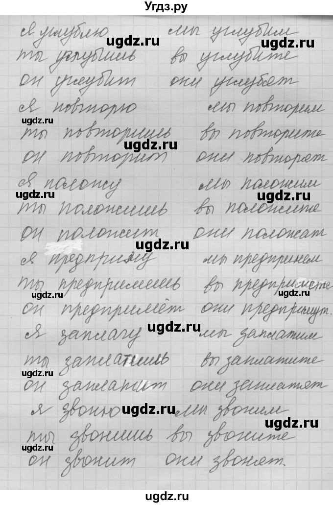 ГДЗ (Решебник №2 к учебнику 2014) по русскому языку 6 класс Быстрова Е.А. / часть 1 / упражнение / 288(продолжение 2)