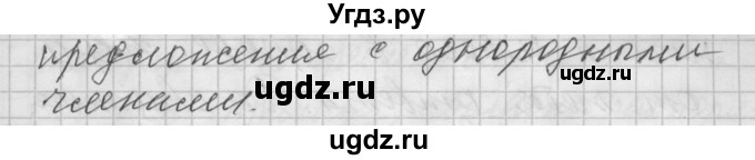 ГДЗ (Решебник №2 к учебнику 2014) по русскому языку 6 класс Быстрова Е.А. / часть 1 / упражнение / 38(продолжение 2)