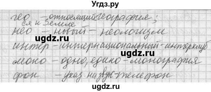 ГДЗ (Решебник №2 к учебнику 2014) по русскому языку 6 класс Быстрова Е.А. / часть 1 / упражнение / 68(продолжение 2)