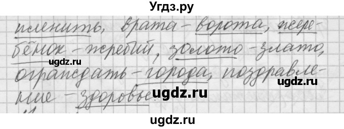 ГДЗ (Решебник №2 к учебнику 2014) по русскому языку 6 класс Быстрова Е.А. / часть 1 / упражнение / 71(продолжение 2)