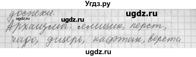 ГДЗ (Решебник №2 к учебнику 2014) по русскому языку 6 класс Быстрова Е.А. / часть 1 / упражнение / 78(продолжение 2)