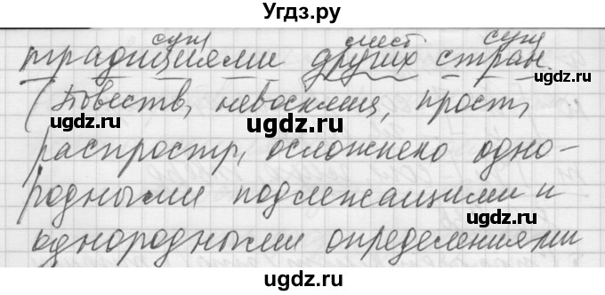 ГДЗ (Решебник №2 к учебнику 2014) по русскому языку 6 класс Быстрова Е.А. / часть 1 / упражнение / 97(продолжение 4)