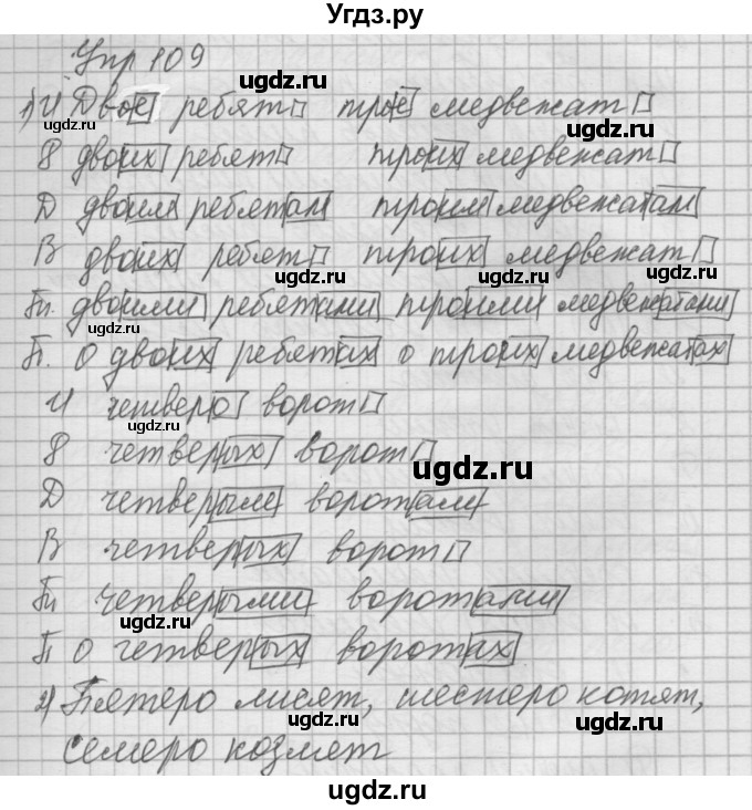 ГДЗ (Решебник №2 к учебнику 2014) по русскому языку 6 класс Быстрова Е.А. / часть 2 / упражнение / 109