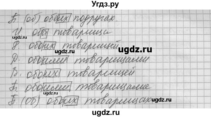 ГДЗ (Решебник №2 к учебнику 2014) по русскому языку 6 класс Быстрова Е.А. / часть 2 / упражнение / 110(продолжение 3)