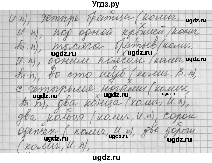 ГДЗ (Решебник №2 к учебнику 2014) по русскому языку 6 класс Быстрова Е.А. / часть 2 / упражнение / 119(продолжение 2)