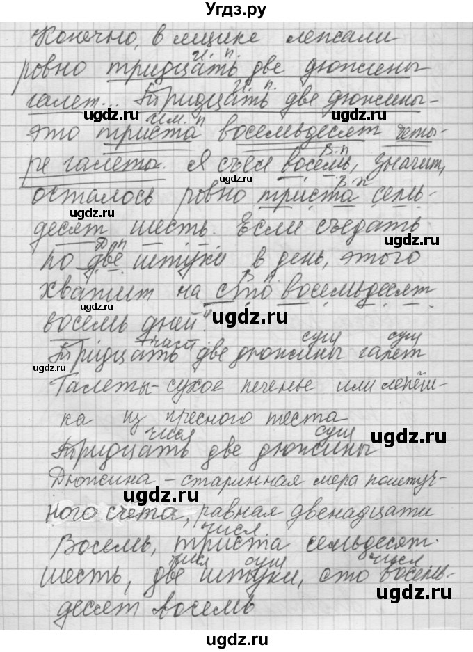 ГДЗ (Решебник №2 к учебнику 2014) по русскому языку 6 класс Быстрова Е.А. / часть 2 / упражнение / 125(продолжение 2)