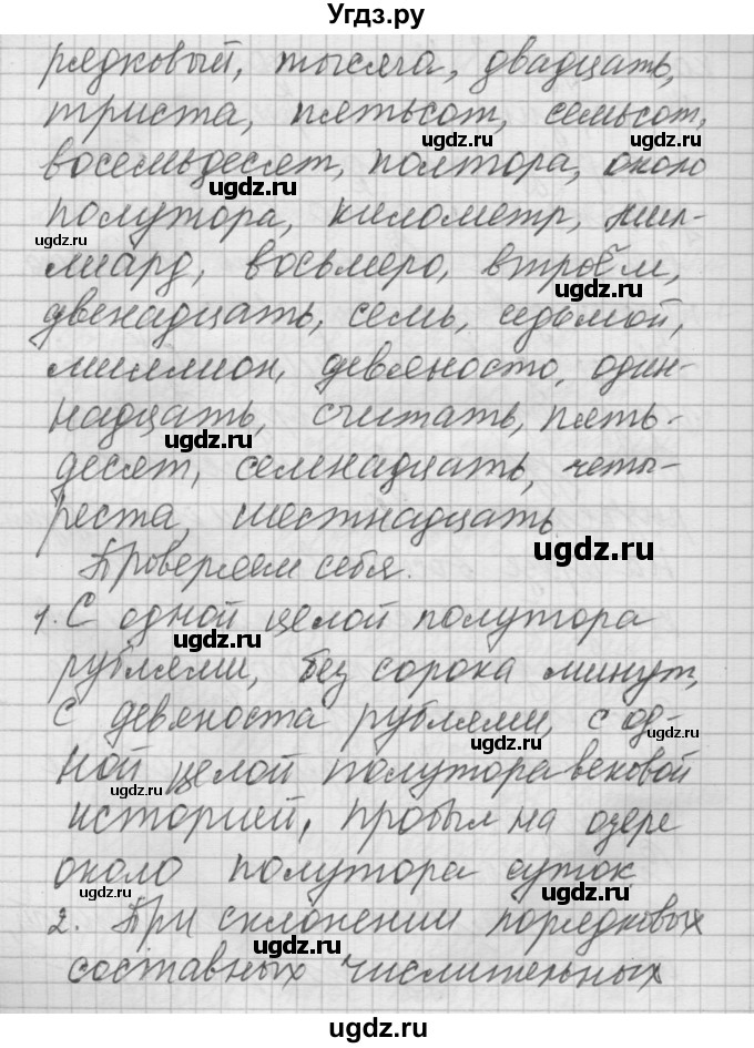 ГДЗ (Решебник №2 к учебнику 2014) по русскому языку 6 класс Быстрова Е.А. / часть 2 / упражнение / 127(продолжение 3)