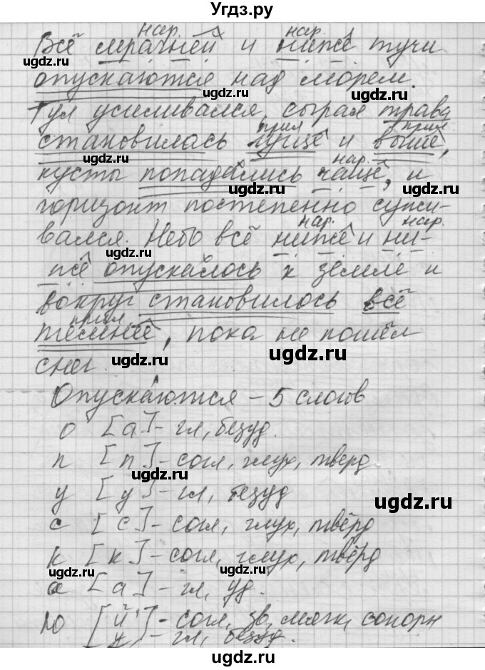 ГДЗ (Решебник №2 к учебнику 2014) по русскому языку 6 класс Быстрова Е.А. / часть 2 / упражнение / 157(продолжение 2)