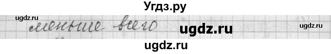 ГДЗ (Решебник №2 к учебнику 2014) по русскому языку 6 класс Быстрова Е.А. / часть 2 / упражнение / 159(продолжение 2)