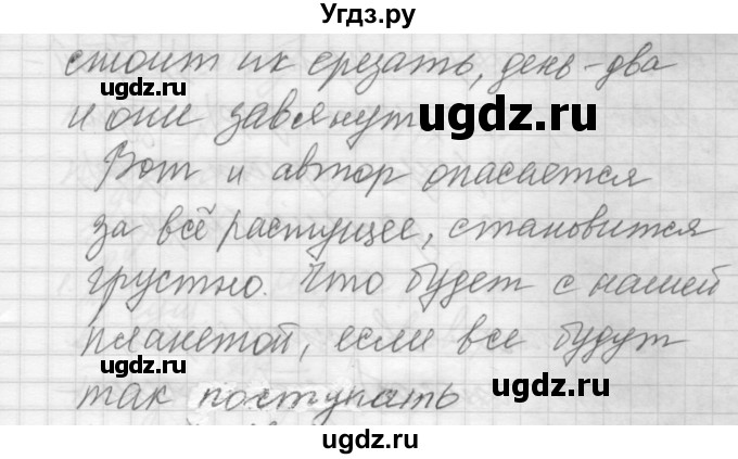 ГДЗ (Решебник №2 к учебнику 2014) по русскому языку 6 класс Быстрова Е.А. / часть 2 / упражнение / 175(продолжение 7)