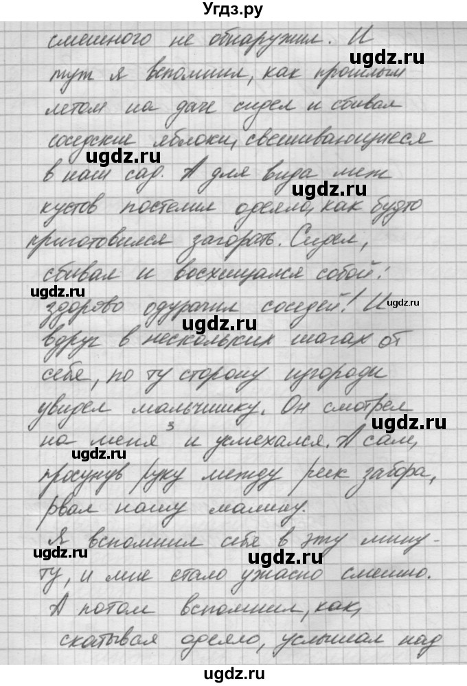 ГДЗ (Решебник №2 к учебнику 2014) по русскому языку 6 класс Быстрова Е.А. / часть 2 / упражнение / 18(продолжение 3)