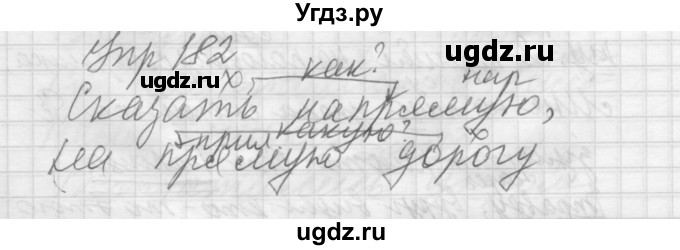 ГДЗ (Решебник №2 к учебнику 2014) по русскому языку 6 класс Быстрова Е.А. / часть 2 / упражнение / 182