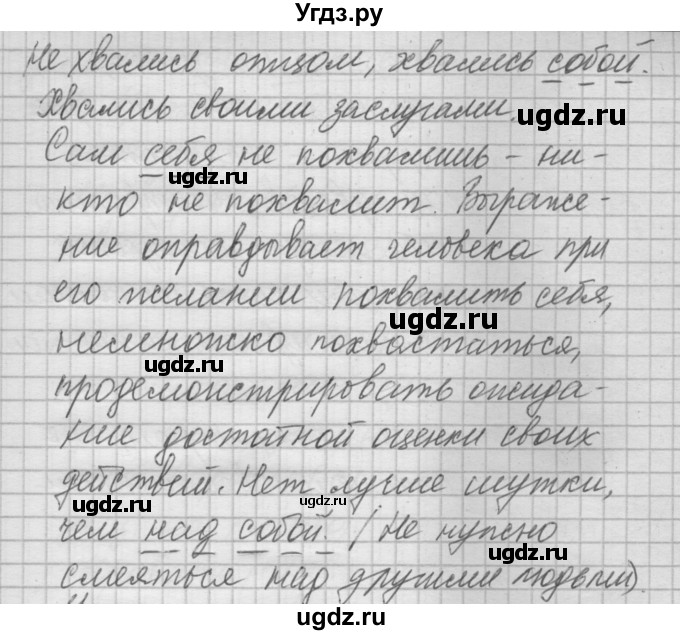 ГДЗ (Решебник №2 к учебнику 2014) по русскому языку 6 класс Быстрова Е.А. / часть 2 / упражнение / 19(продолжение 2)