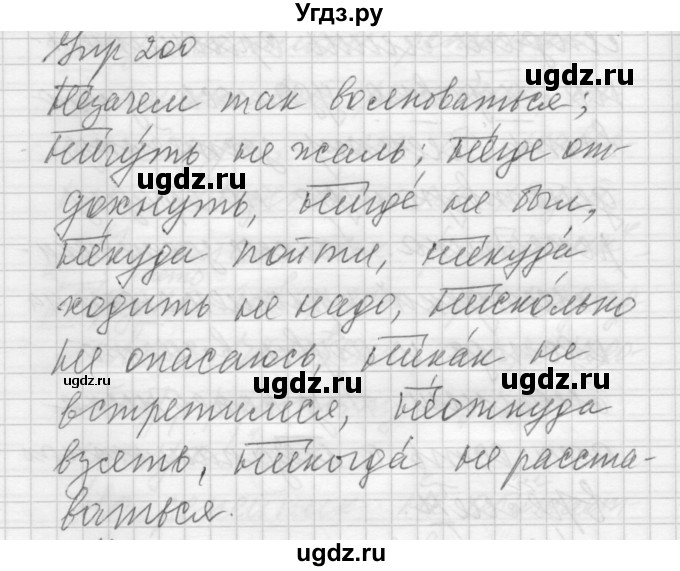 ГДЗ (Решебник №2 к учебнику 2014) по русскому языку 6 класс Быстрова Е.А. / часть 2 / упражнение / 200