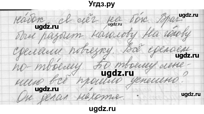 ГДЗ (Решебник №2 к учебнику 2014) по русскому языку 6 класс Быстрова Е.А. / часть 2 / упражнение / 235(продолжение 2)