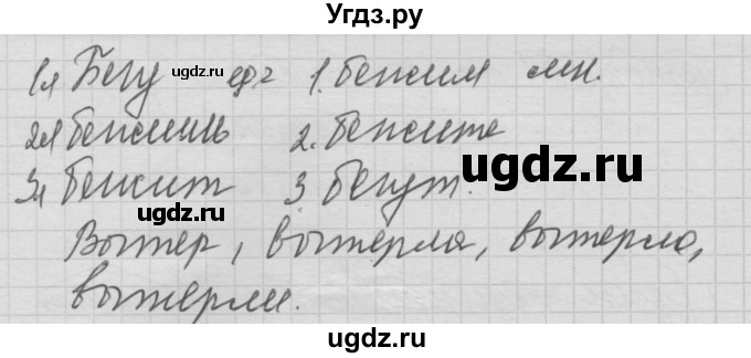 ГДЗ (Решебник №2 к учебнику 2014) по русскому языку 6 класс Быстрова Е.А. / часть 2 / упражнение / 253(продолжение 2)