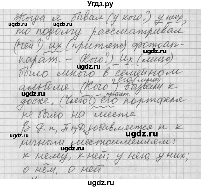 ГДЗ (Решебник №2 к учебнику 2014) по русскому языку 6 класс Быстрова Е.А. / часть 2 / упражнение / 26(продолжение 2)