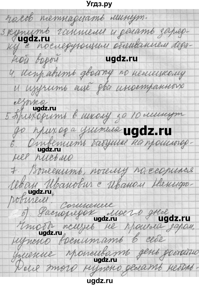 ГДЗ (Решебник №2 к учебнику 2014) по русскому языку 6 класс Быстрова Е.А. / часть 2 / упражнение / 74(продолжение 3)