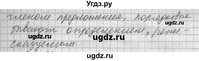 ГДЗ (Решебник №2 к учебнику 2014) по русскому языку 6 класс Быстрова Е.А. / часть 2 / упражнение / 74(продолжение 9)