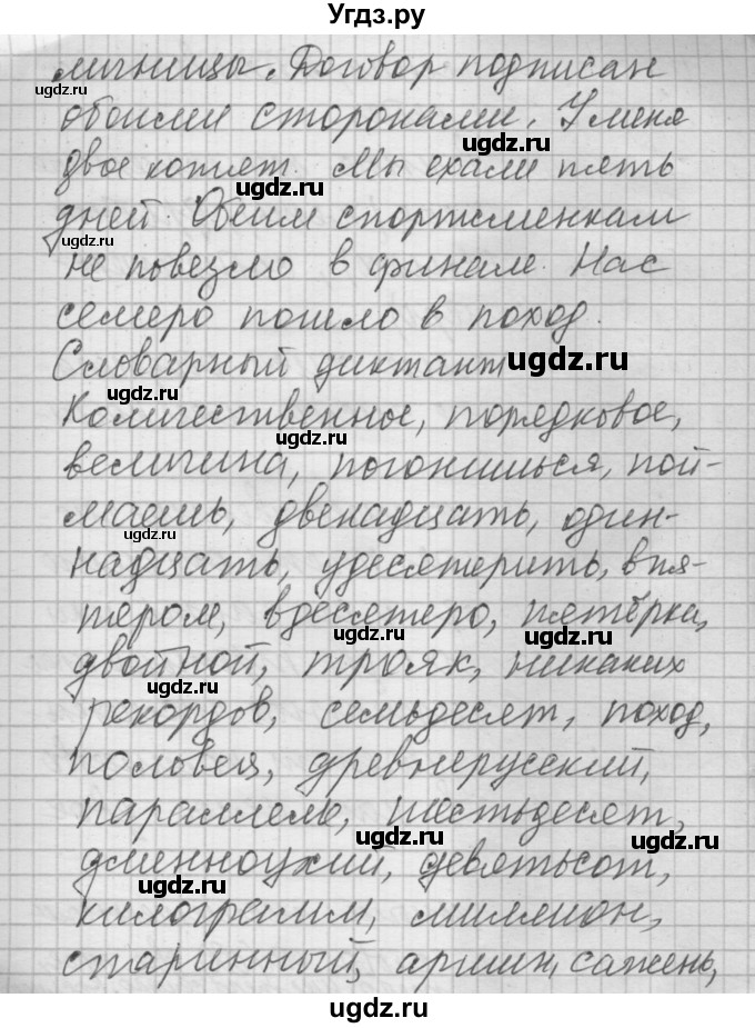 ГДЗ (Решебник №2 к учебнику 2014) по русскому языку 6 класс Быстрова Е.А. / часть 2 / упражнение / 86(продолжение 2)