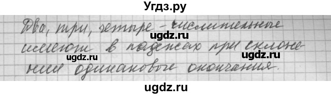 ГДЗ (Решебник №2 к учебнику 2014) по русскому языку 6 класс Быстрова Е.А. / часть 2 / упражнение / 88(продолжение 3)