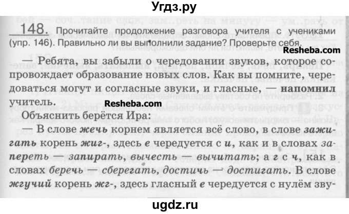 Стр 116 упр 4. Русский язык 8 класс Быстрова Быстрова. Задание по русскому языку 8 класс Быстрова. Русский язык 1 класс Быстрова 1 часть стр. Гдз Быстрова класс русский.