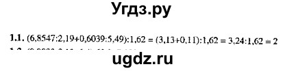 ГДЗ (Решебник №2) по алгебре 8 класс (задачник) Галицкий М.Л. / § 1 / 1.1