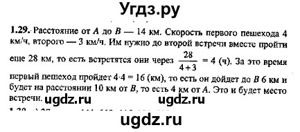 ГДЗ (Решебник №2) по алгебре 8 класс (задачник) Галицкий М.Л. / § 1 / 1.29