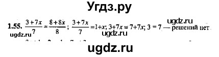 ГДЗ (Решебник №2) по алгебре 8 класс (задачник) Галицкий М.Л. / § 1 / 1.55