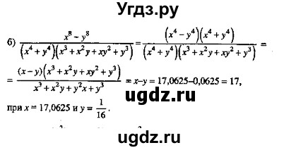 ГДЗ (Решебник №2) по алгебре 8 класс (задачник) Галицкий М.Л. / § 2 / 2.37(продолжение 2)