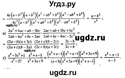 ГДЗ (Решебник №2) по алгебре 8 класс (задачник) Галицкий М.Л. / § 2 / 2.52(продолжение 2)