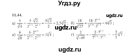 ГДЗ (Решебник №2) по алгебре 8 класс (задачник) Галицкий М.Л. / § 11 / 11.44