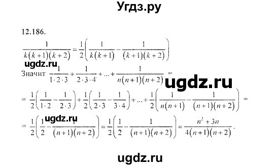 ГДЗ (Решебник №2) по алгебре 8 класс (задачник) Галицкий М.Л. / § 12 / 12.186
