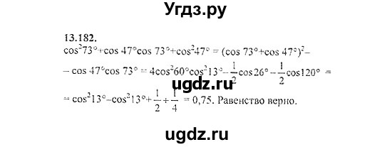 ГДЗ (Решебник №2) по алгебре 8 класс (задачник) Галицкий М.Л. / § 13 / 13.182