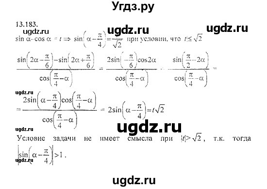 ГДЗ (Решебник №2) по алгебре 8 класс (задачник) Галицкий М.Л. / § 13 / 13.183