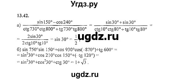 ГДЗ (Решебник №2) по алгебре 8 класс (задачник) Галицкий М.Л. / § 13 / 13.42