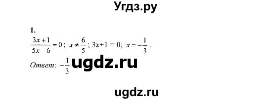 ГДЗ (Решебник №2) по алгебре 8 класс (задачник) Галицкий М.Л. / тематическая серия / серия 4 / 1