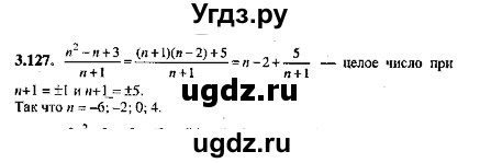 ГДЗ (Решебник №2) по алгебре 8 класс (задачник) Галицкий М.Л. / § 3 / 3.127